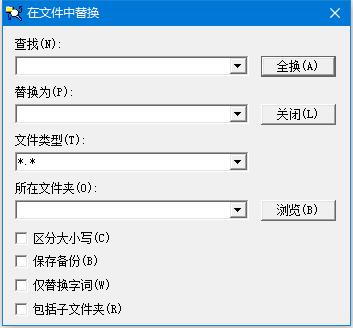 字符替换工具